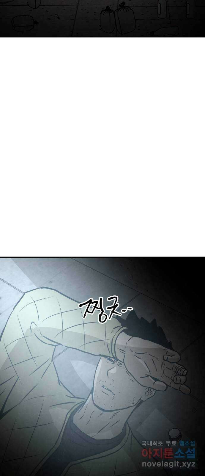 파운더 61화 21