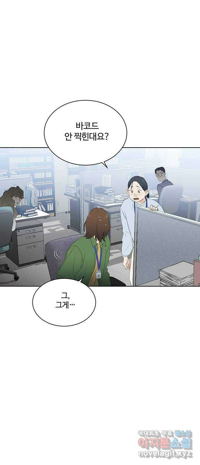 우산 없는 애 49화 1