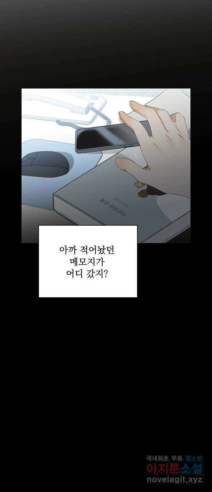 우산 없는 애 49화 3