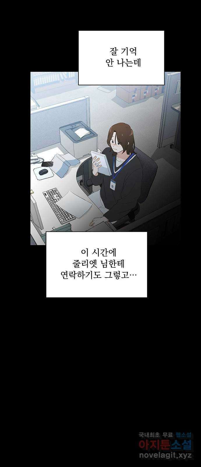 우산 없는 애 49화 4