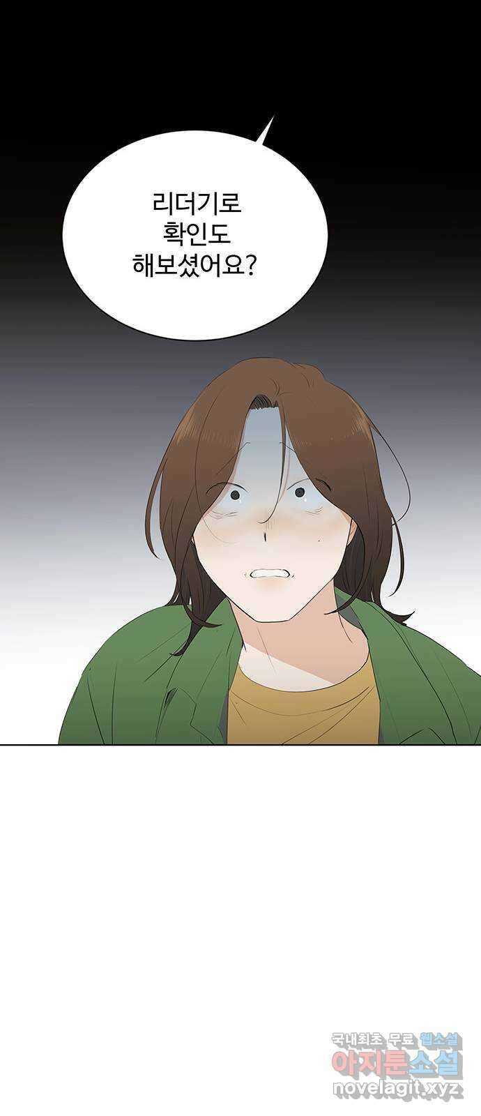 우산 없는 애 49화 6