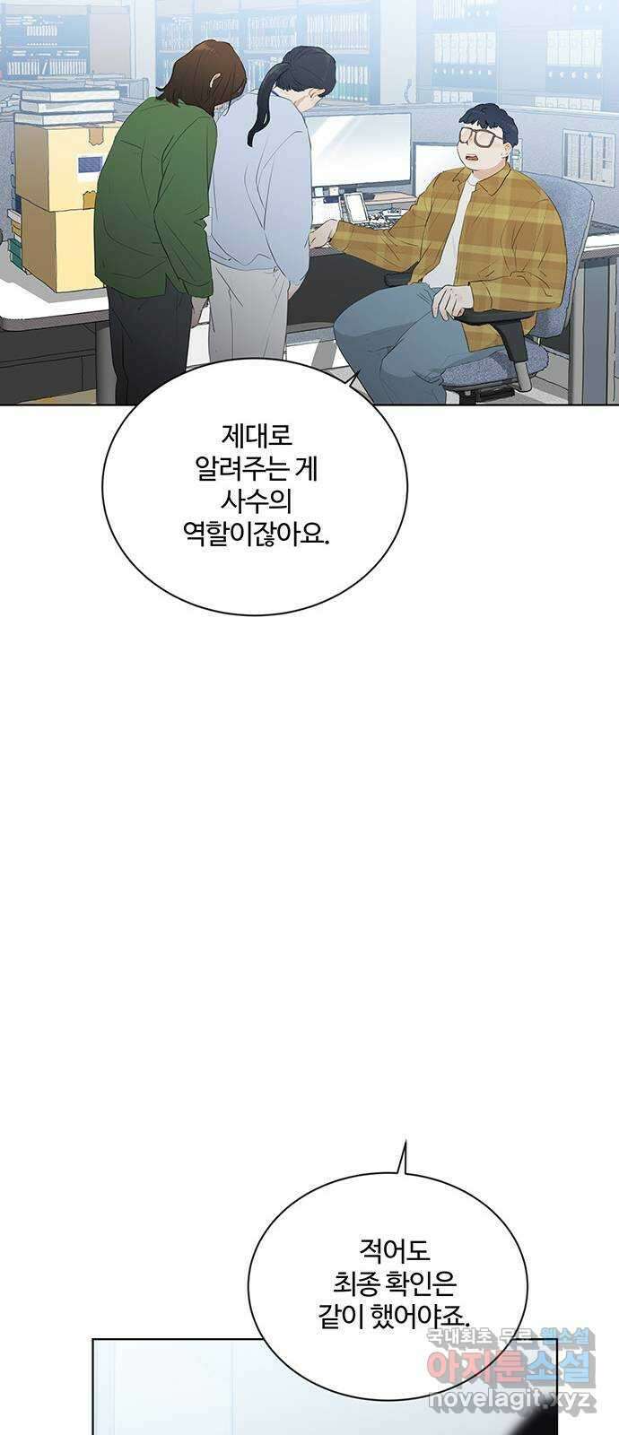 우산 없는 애 49화 9