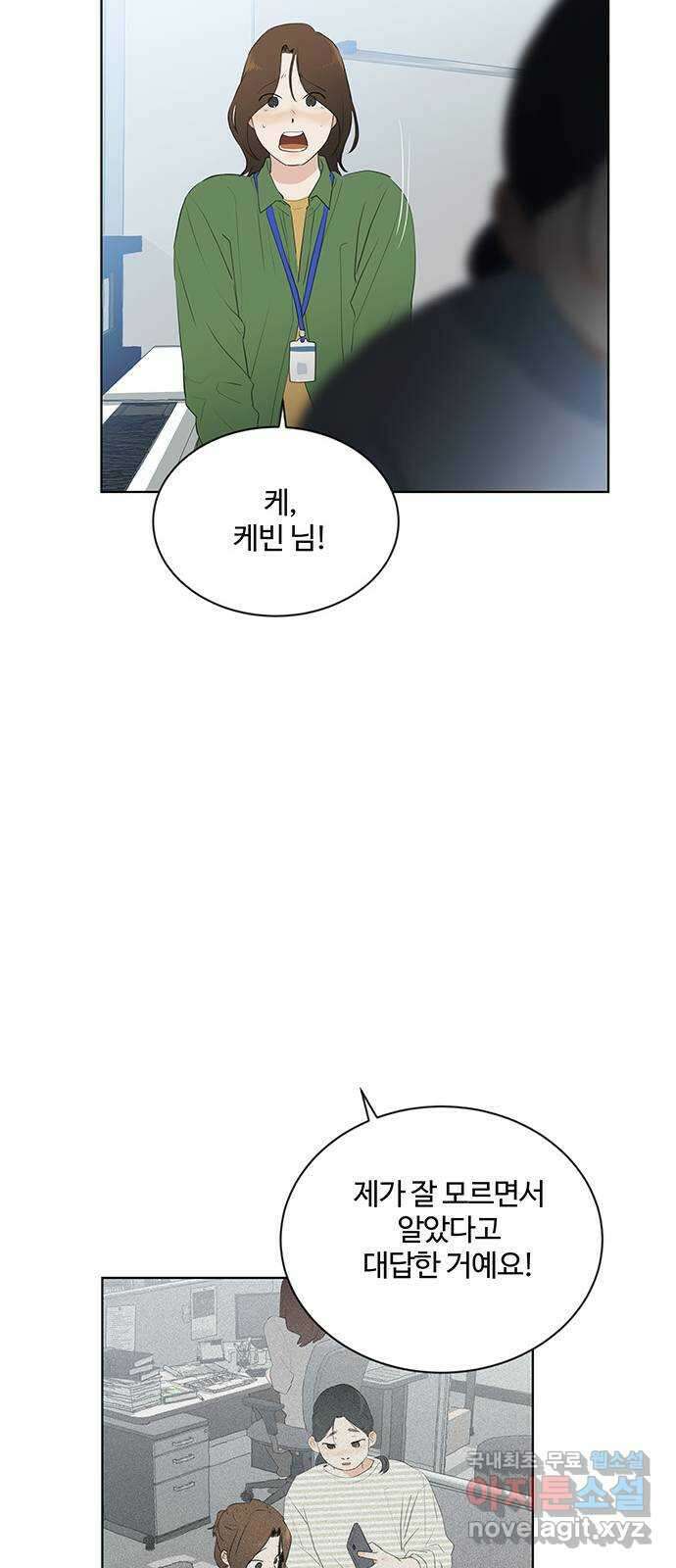 우산 없는 애 49화 10