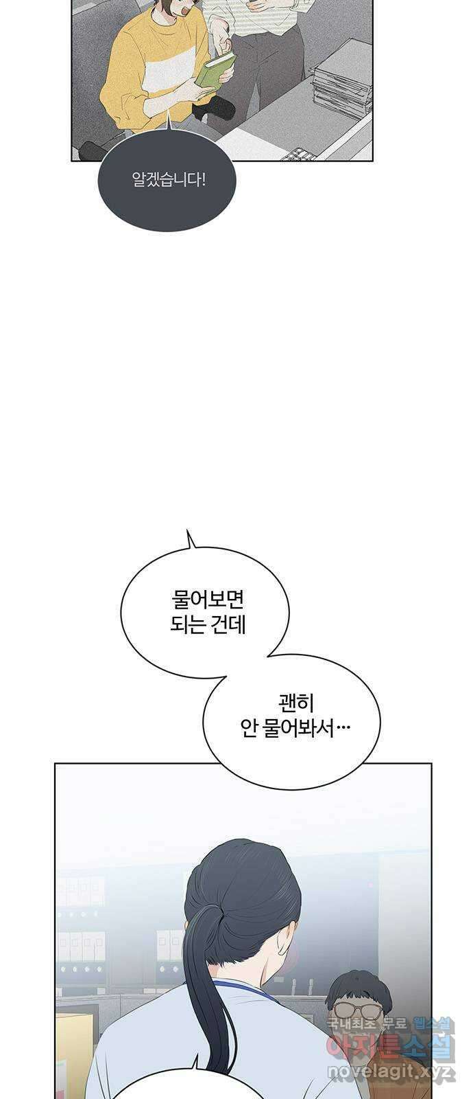 우산 없는 애 49화 11