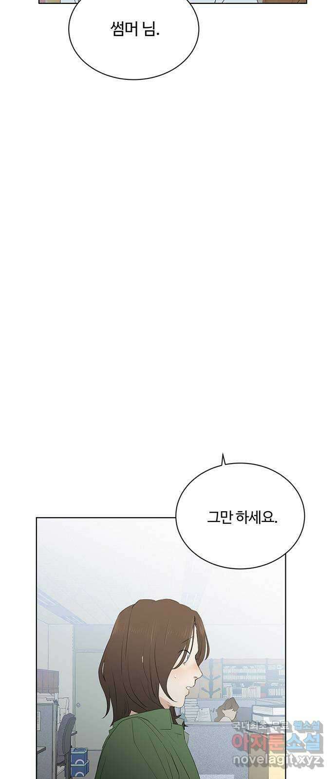 우산 없는 애 49화 12