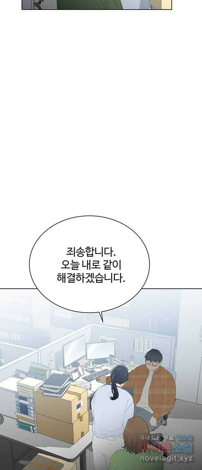 우산 없는 애 49화 13