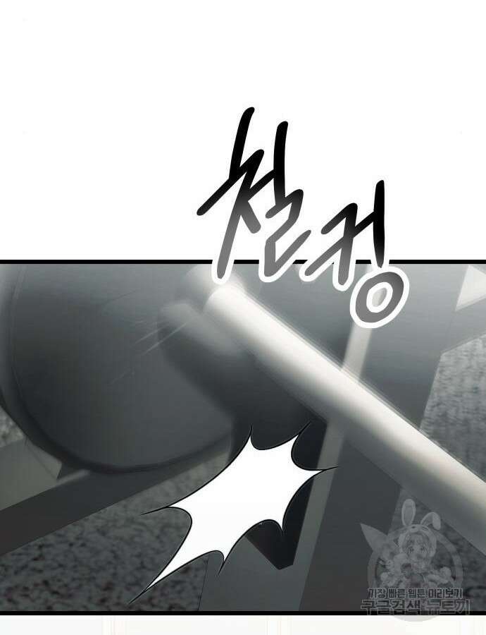 신화급 귀속 아이템을 손에 넣었다 54화 2