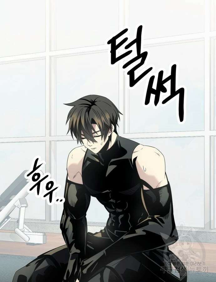 신화급 귀속 아이템을 손에 넣었다 54화 3