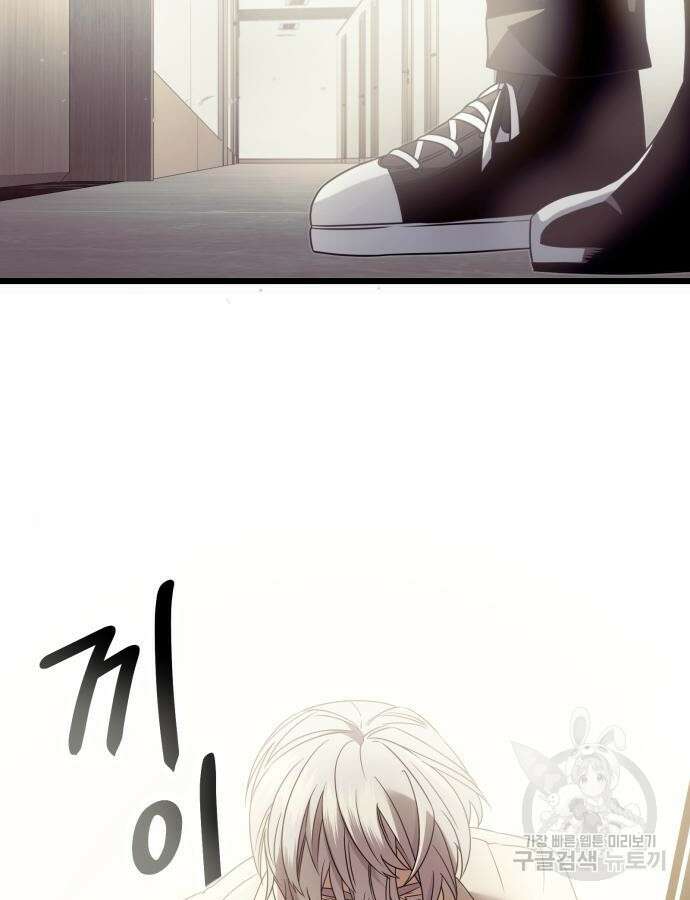 신화급 귀속 아이템을 손에 넣었다 54화 93