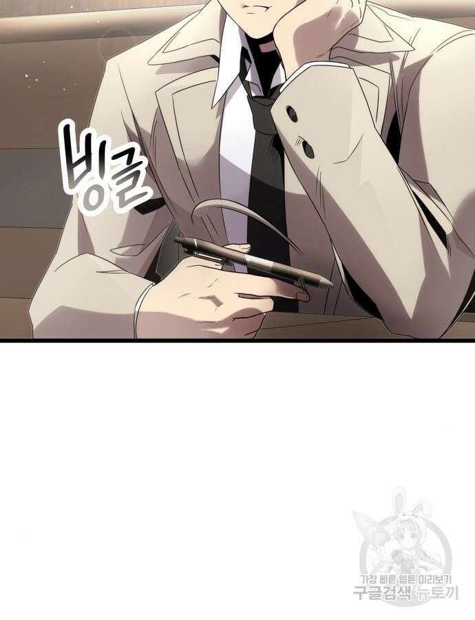 신화급 귀속 아이템을 손에 넣었다 54화 100