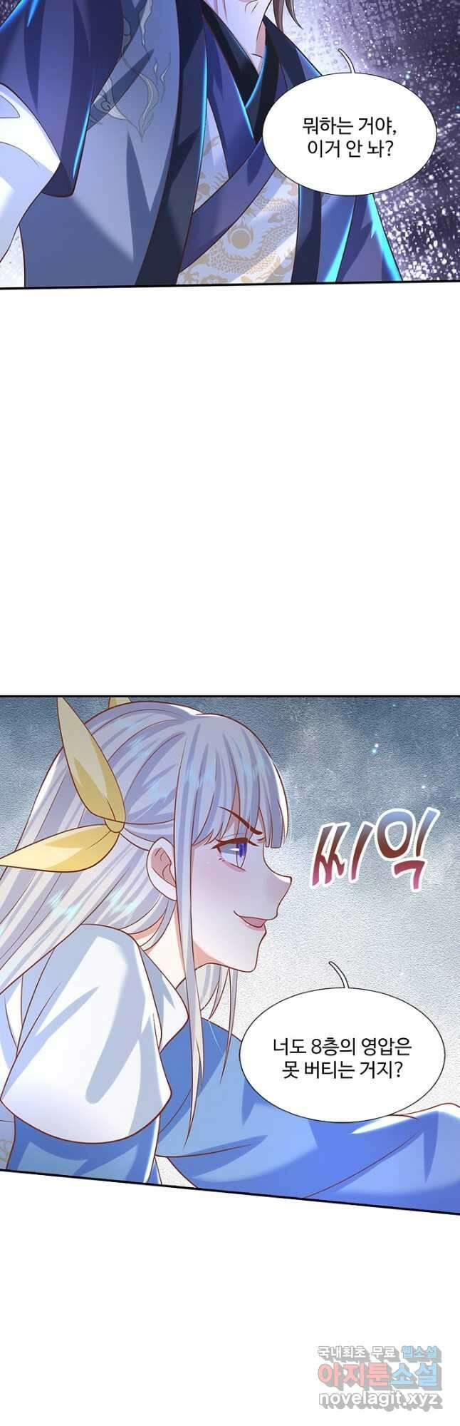 제천만계에서 돌아오다 132화 8