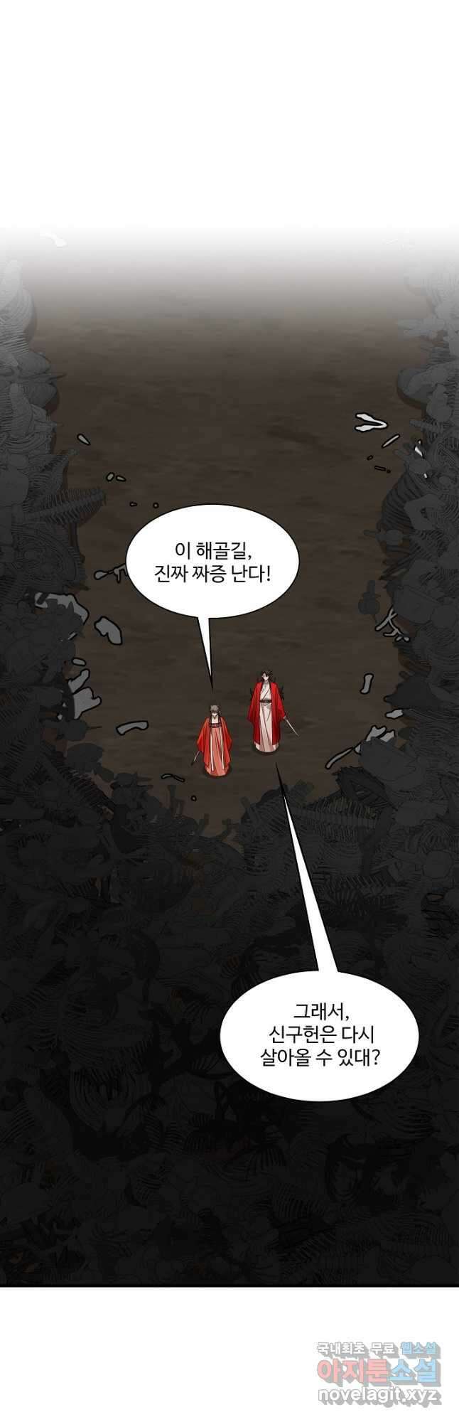 독보다 강한 꽃 270화 2