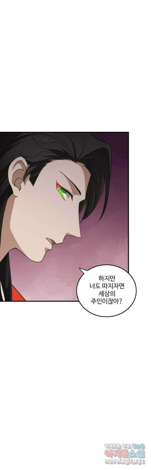독보다 강한 꽃 270화 5
