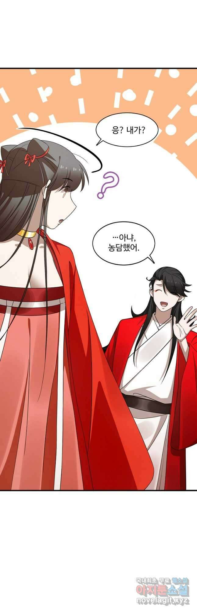 독보다 강한 꽃 270화 6