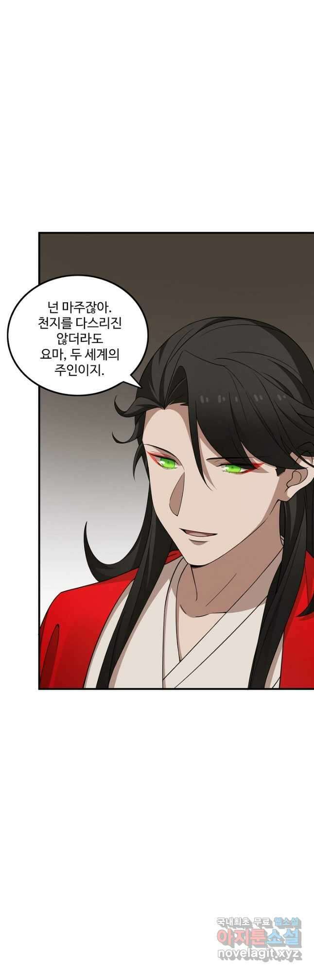 독보다 강한 꽃 270화 7