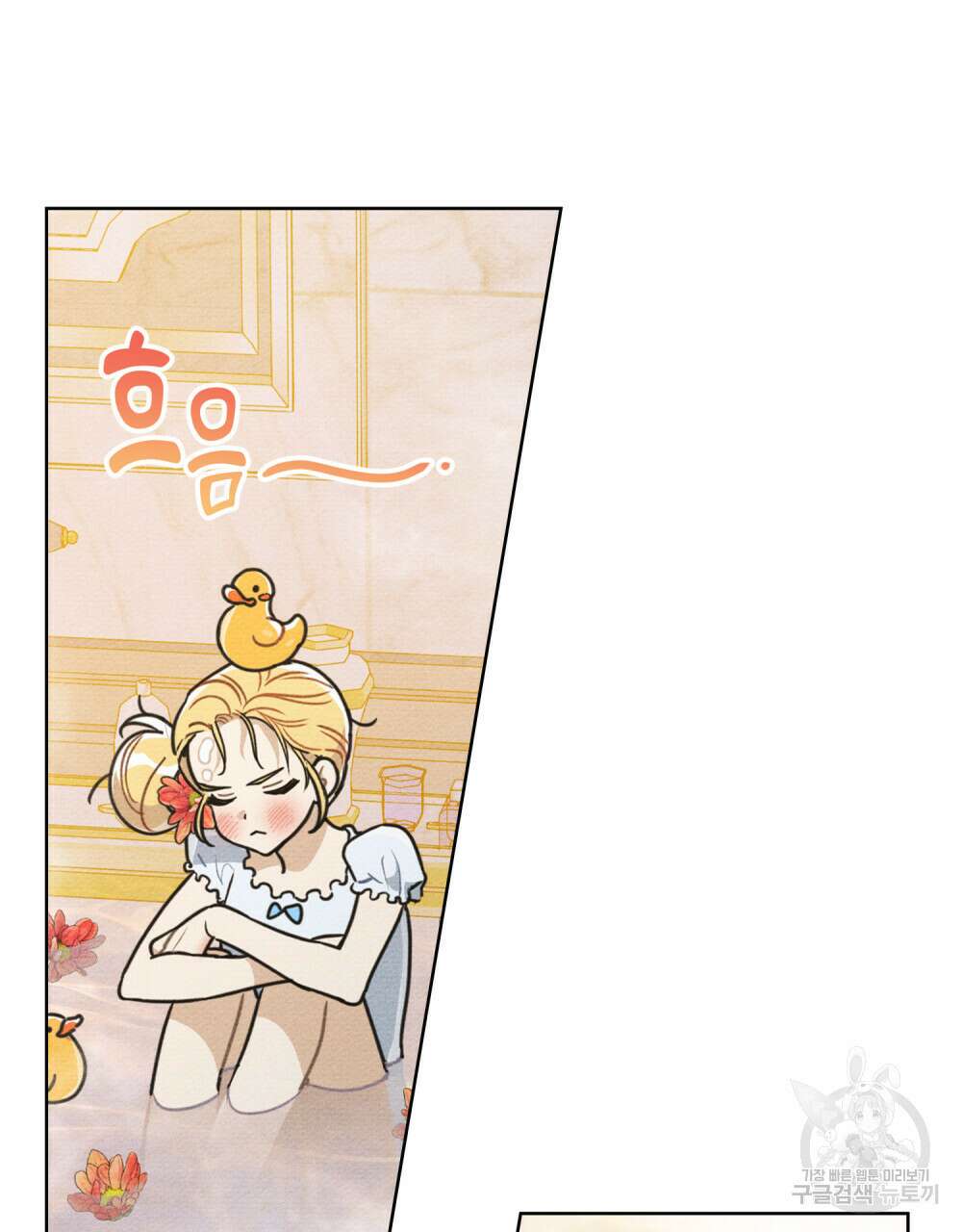 공작님, 우리 목욕합시다! 12화 5