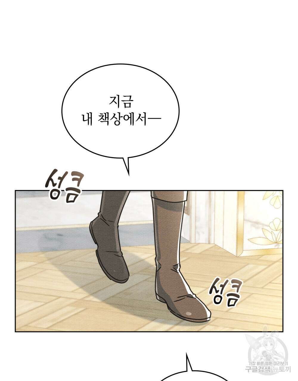 공작님, 우리 목욕합시다! 12화 16