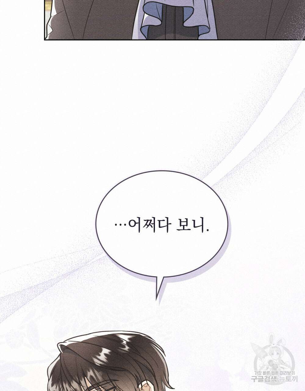 공작님, 우리 목욕합시다! 12화 19