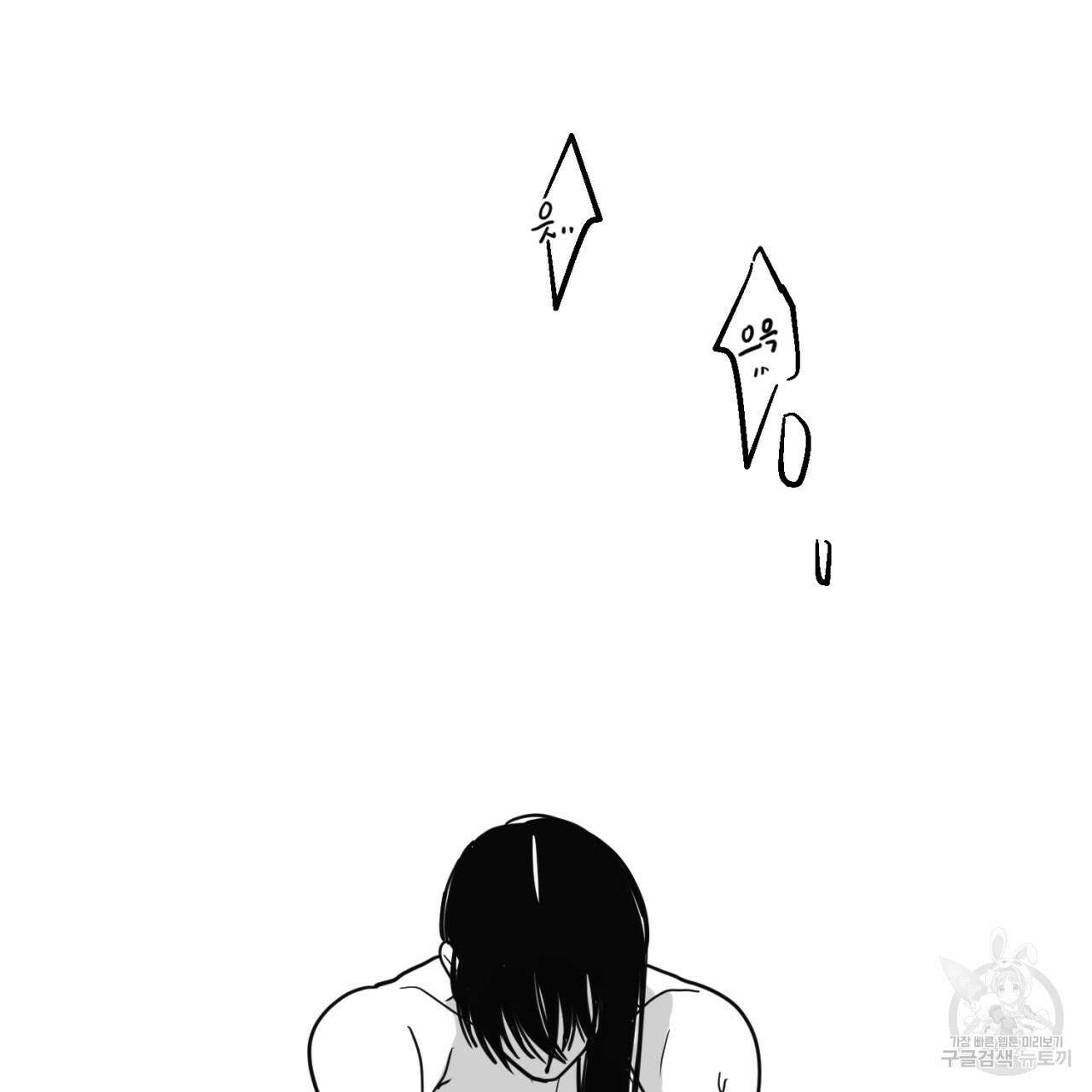 머리 검은 짐승 64화 2