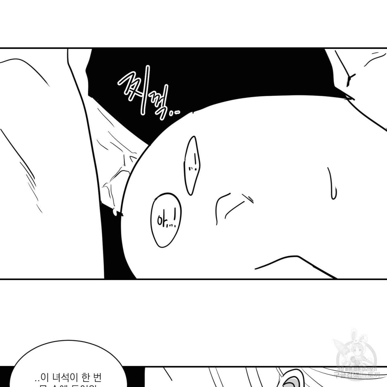 머리 검은 짐승 64화 9