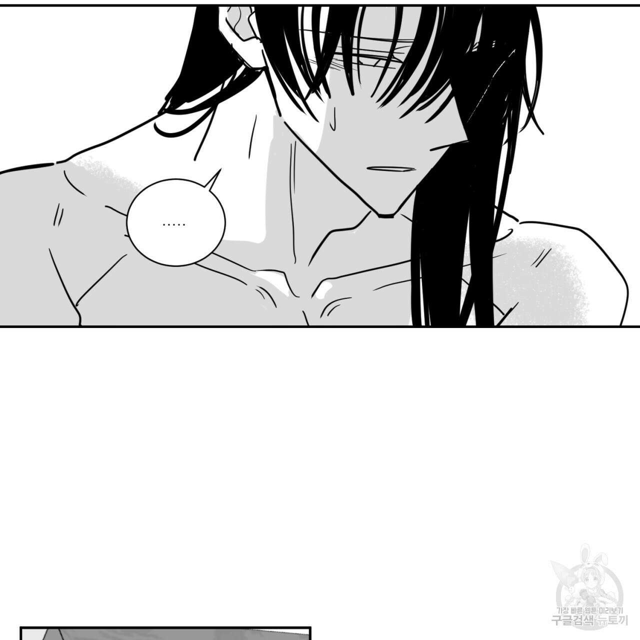 머리 검은 짐승 64화 15