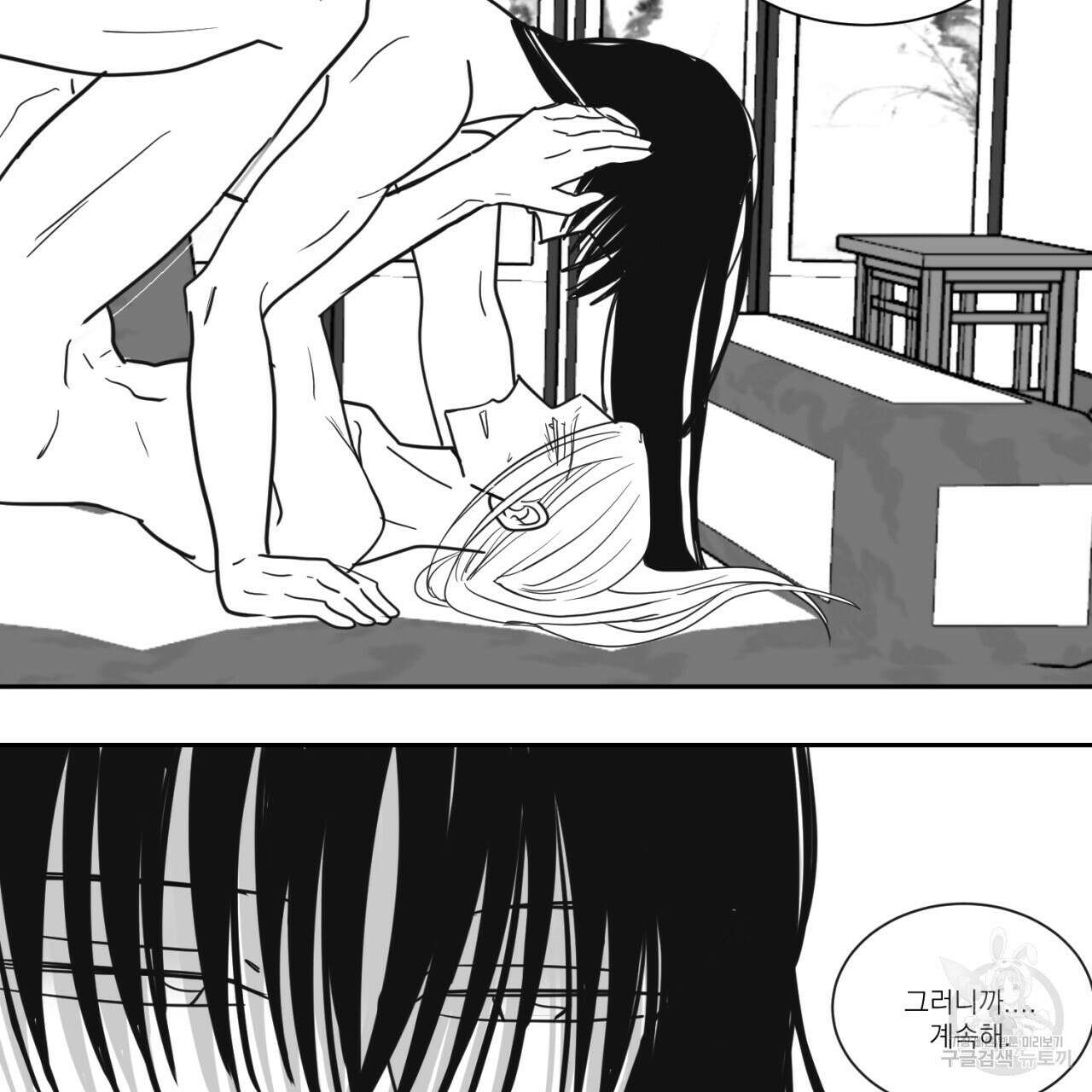 머리 검은 짐승 64화 19