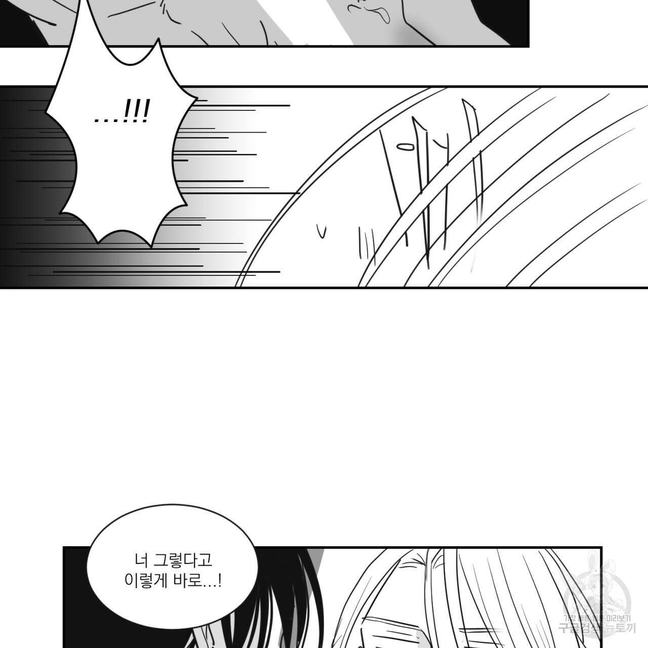 머리 검은 짐승 64화 21