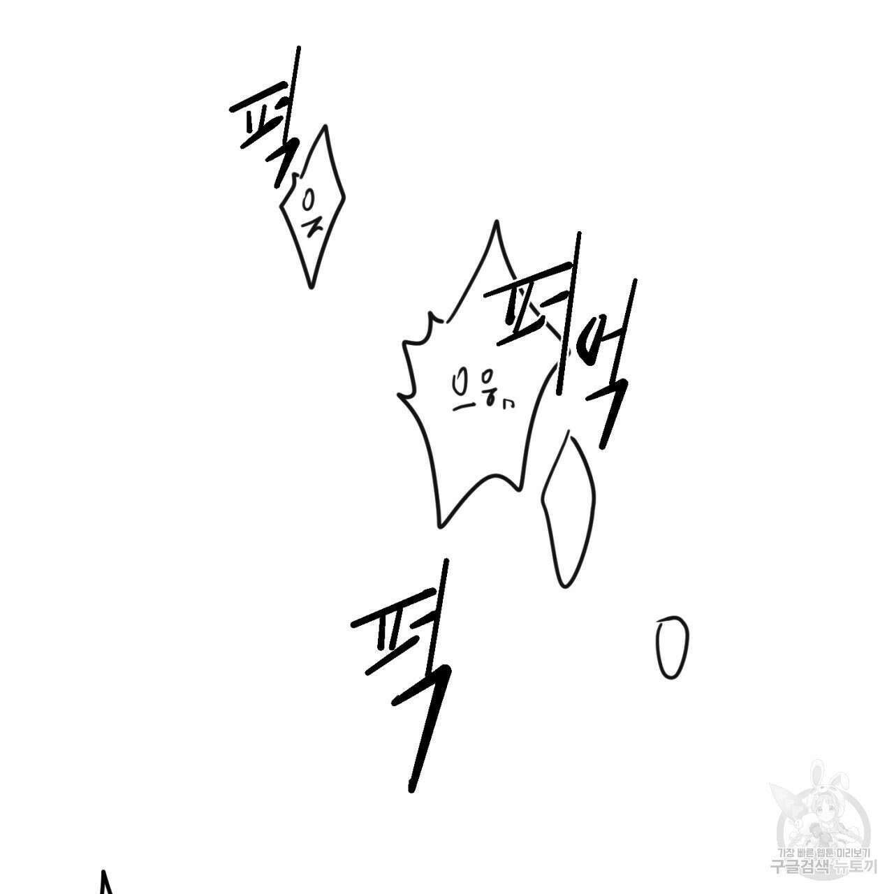 머리 검은 짐승 64화 26