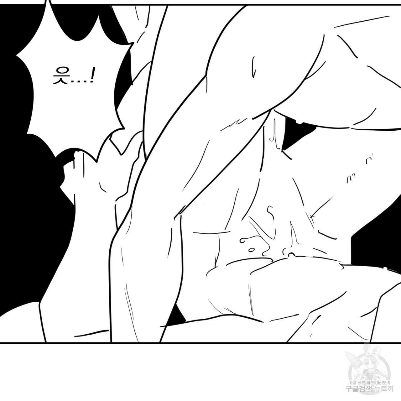 머리 검은 짐승 64화 27