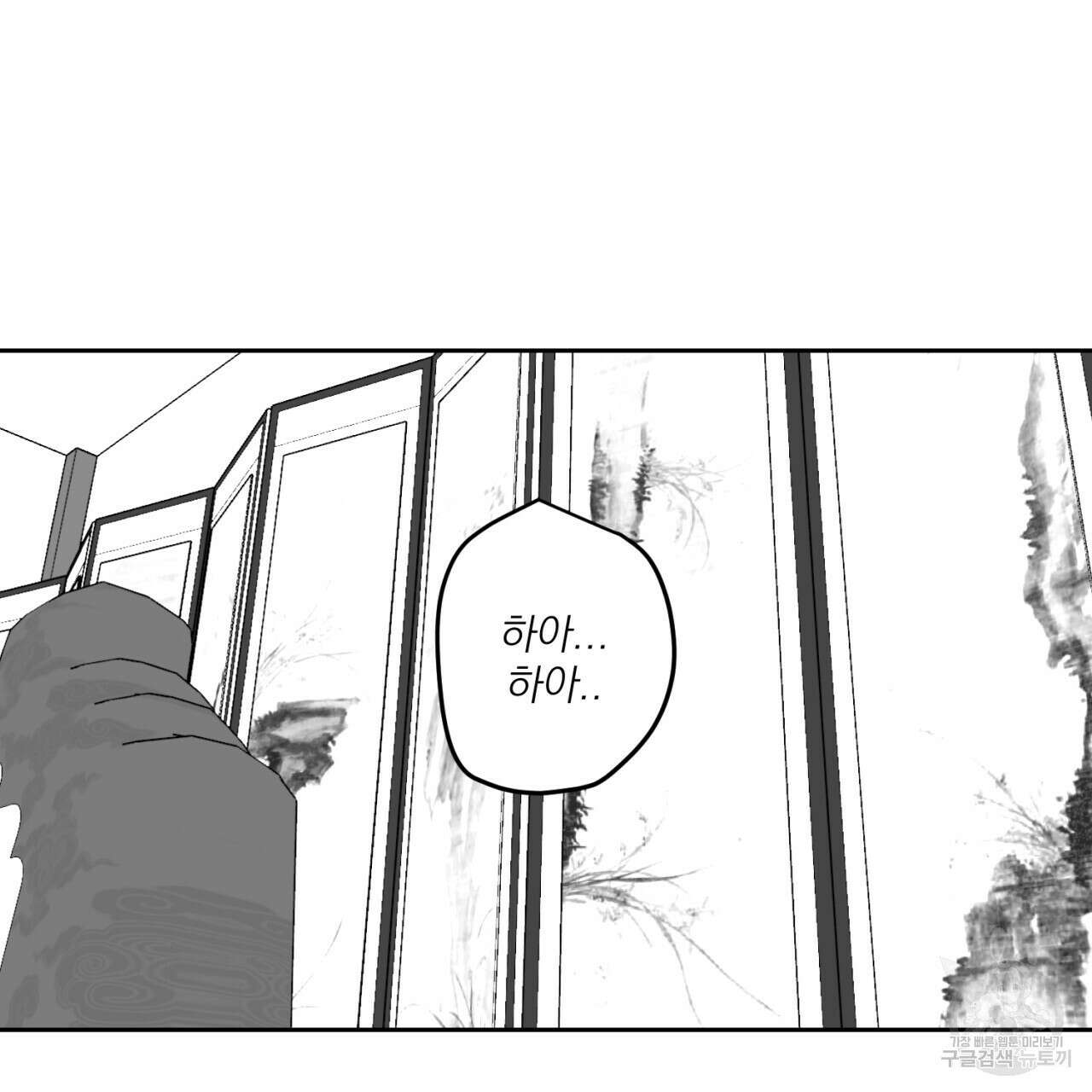 머리 검은 짐승 64화 31