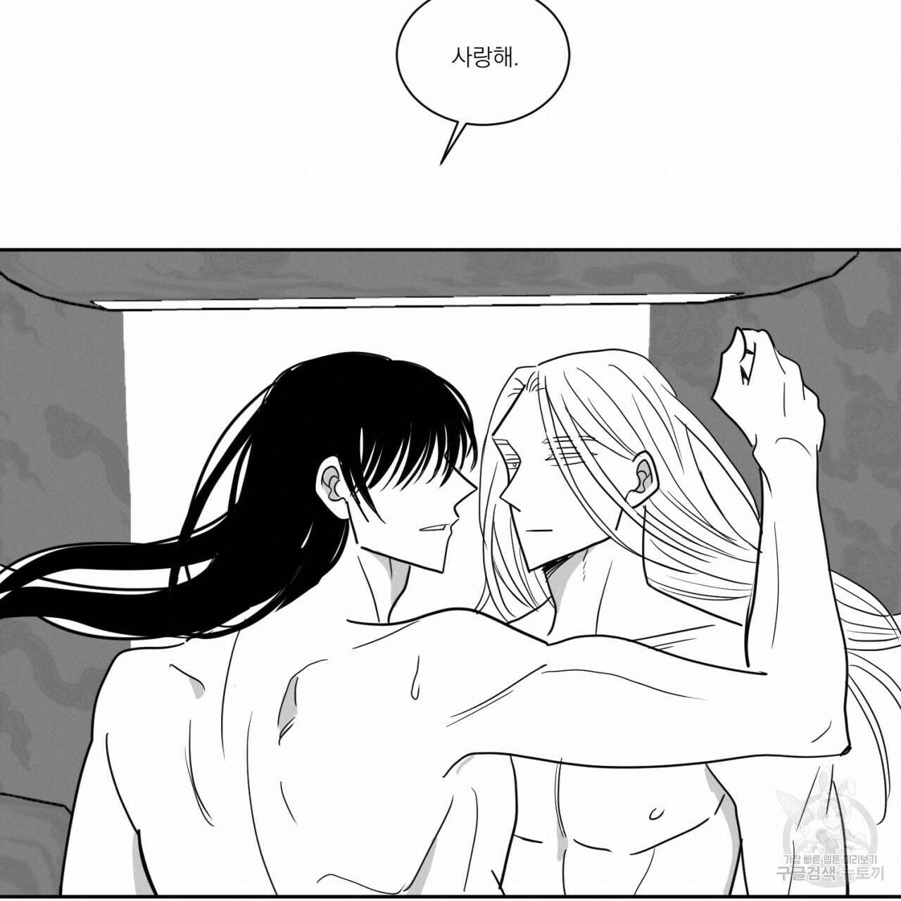 머리 검은 짐승 64화 34