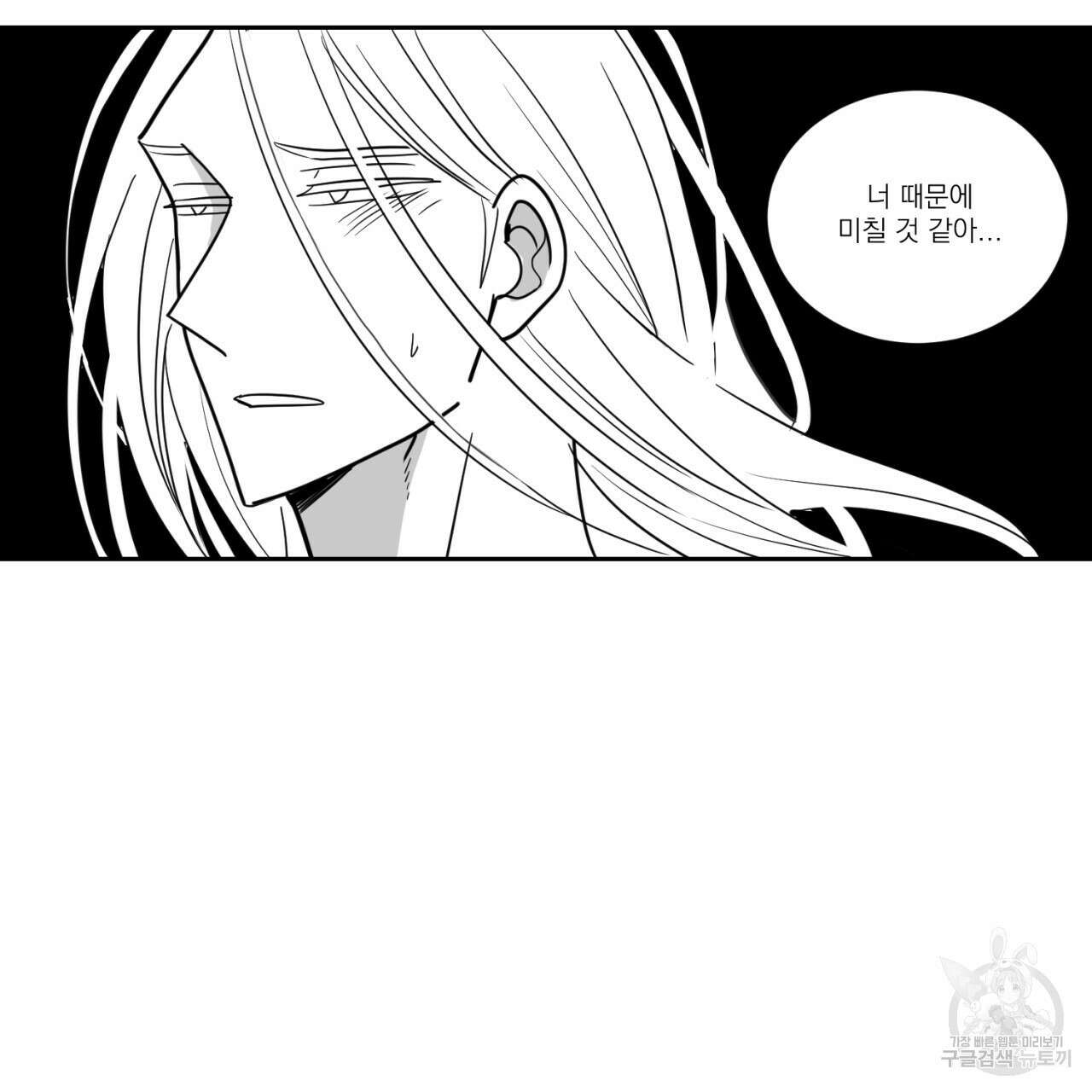 머리 검은 짐승 64화 35
