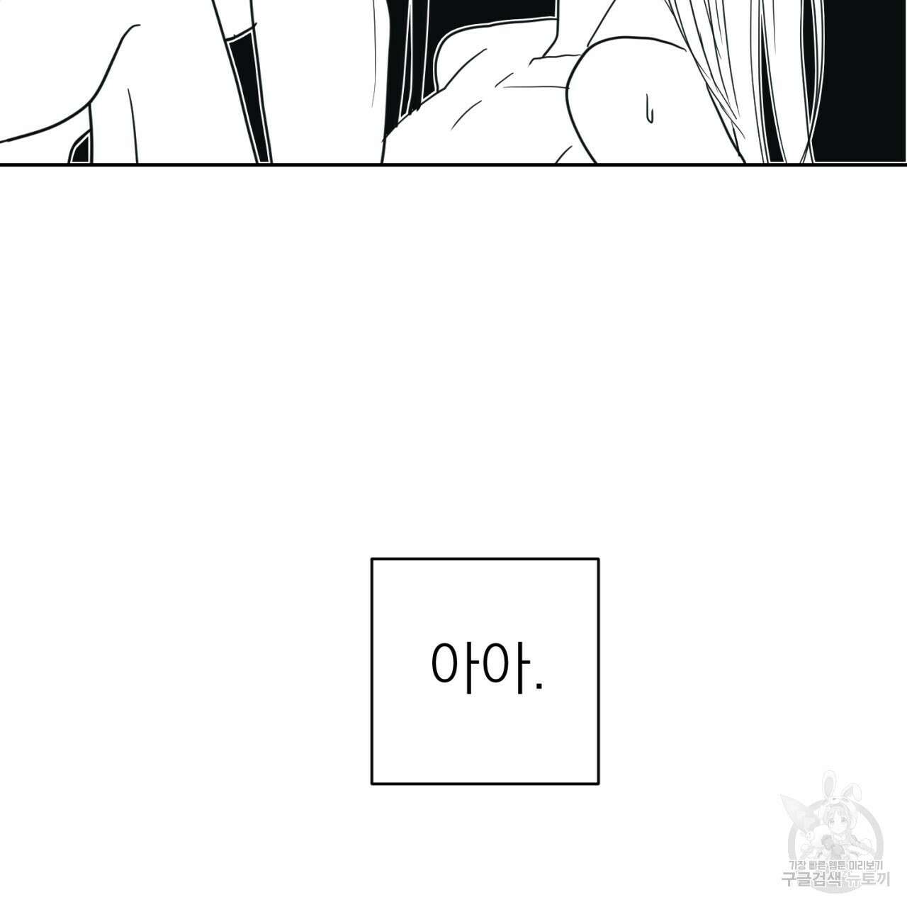 머리 검은 짐승 64화 37