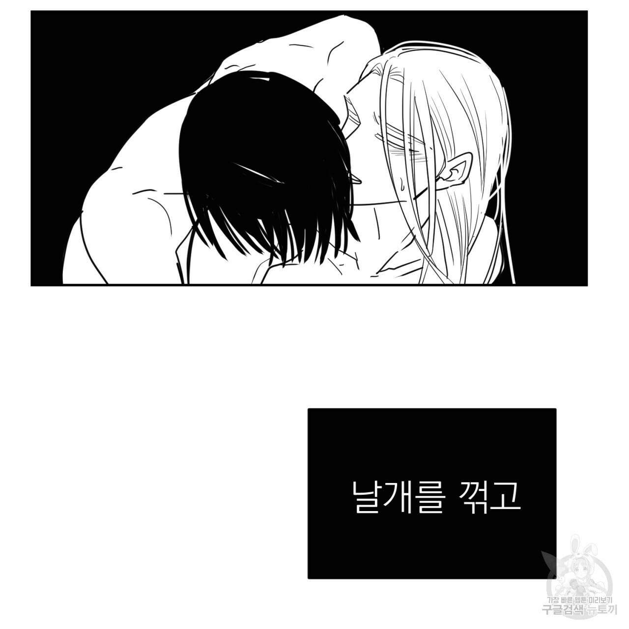 머리 검은 짐승 64화 46