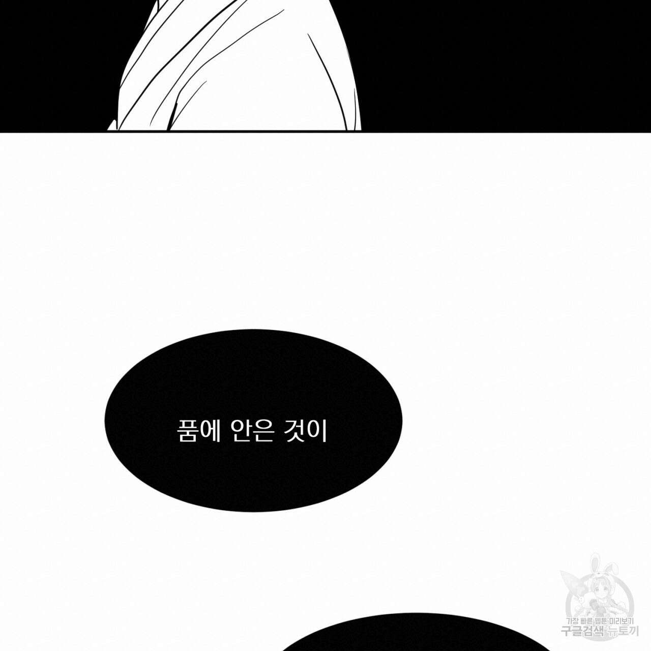 머리 검은 짐승 64화 51