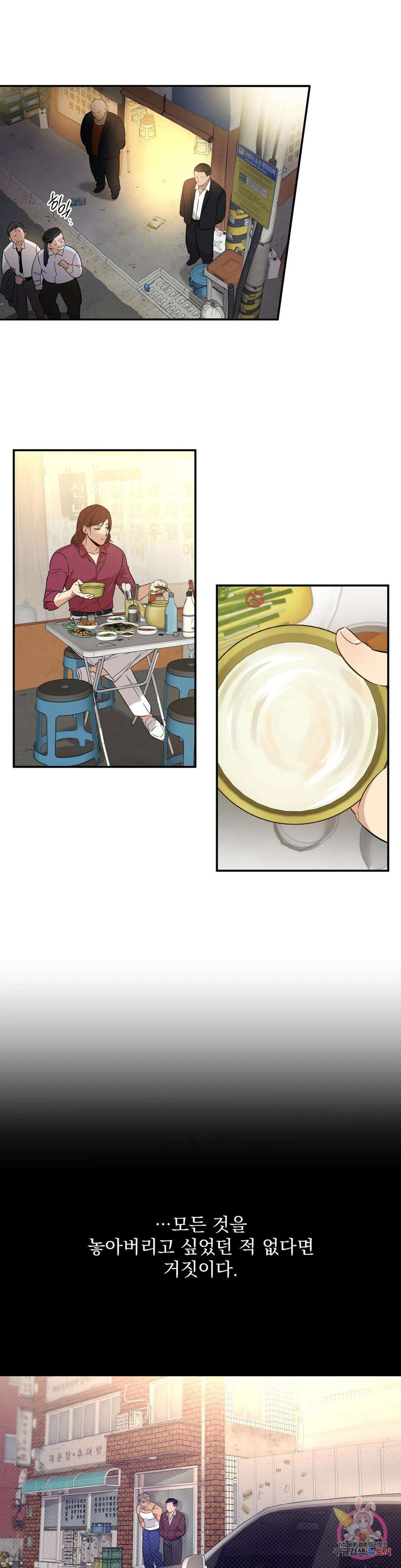 천재일우 17화 1