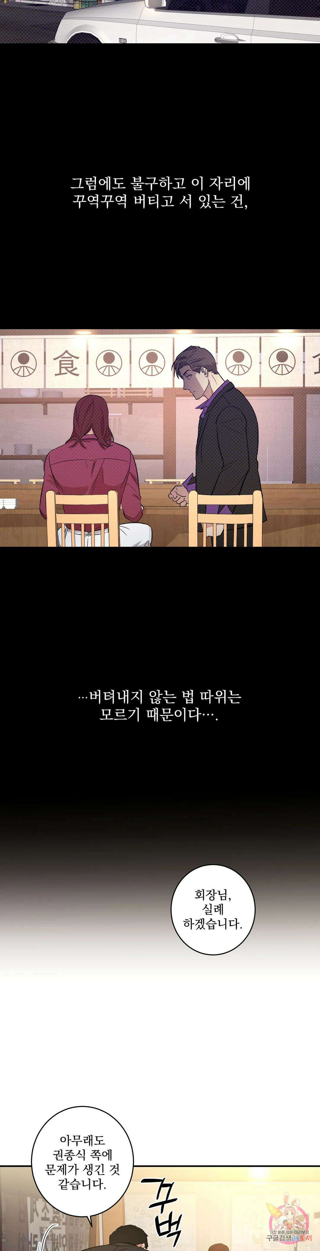 천재일우 17화 2