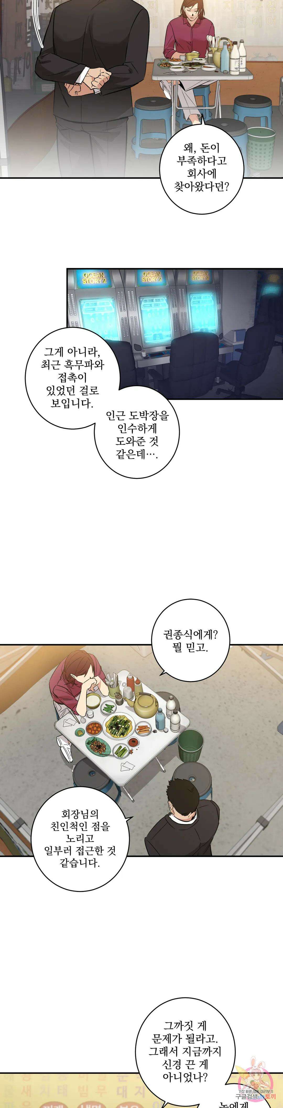 천재일우 17화 3