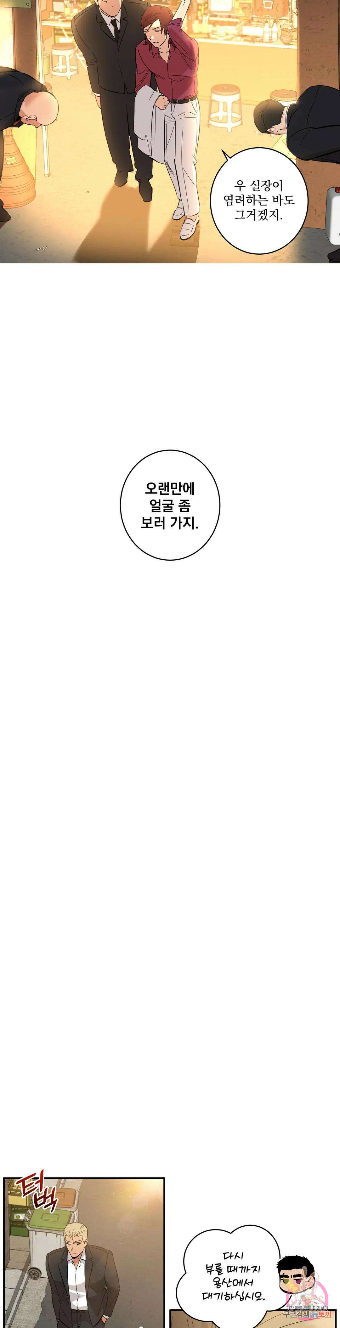 천재일우 17화 5