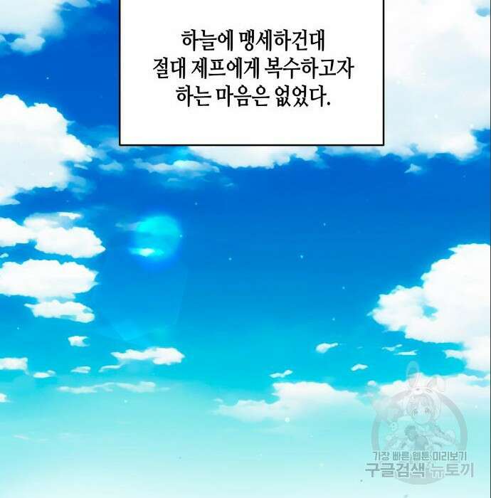 쥴리에타의 드레스 업 8화 2