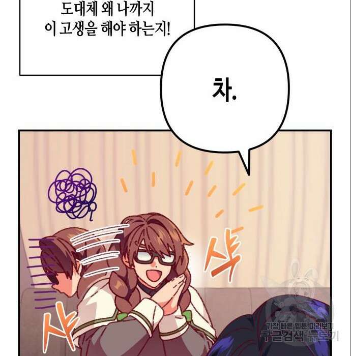 쥴리에타의 드레스 업 8화 6