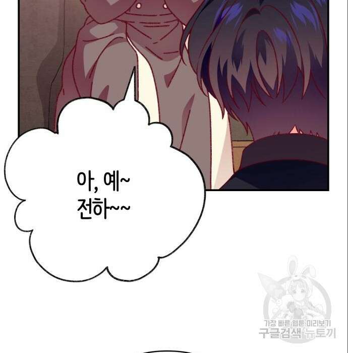쥴리에타의 드레스 업 8화 7