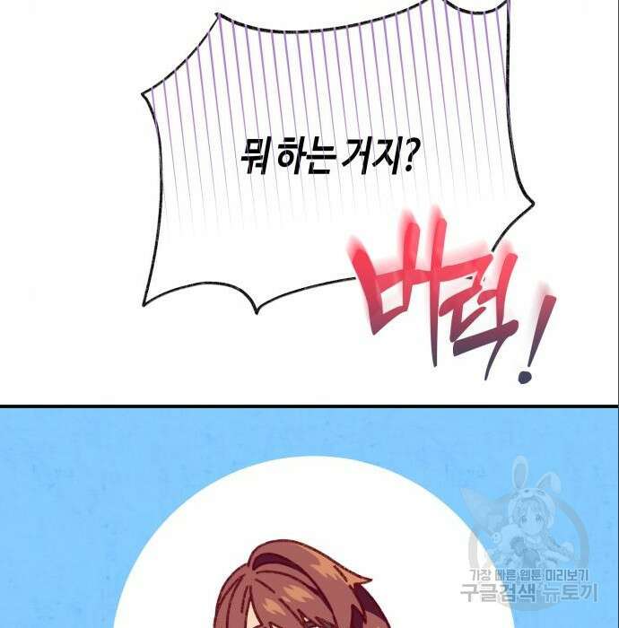 쥴리에타의 드레스 업 8화 11