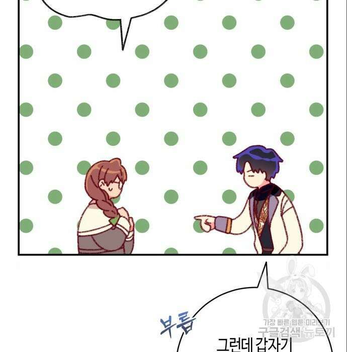 쥴리에타의 드레스 업 8화 13
