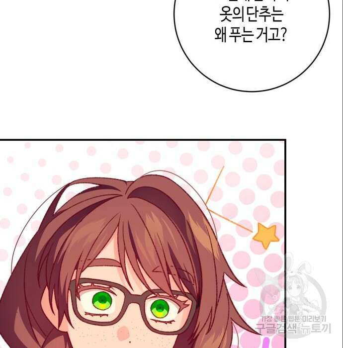 쥴리에타의 드레스 업 8화 14