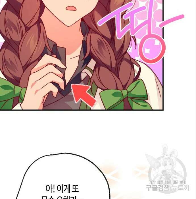 쥴리에타의 드레스 업 8화 15