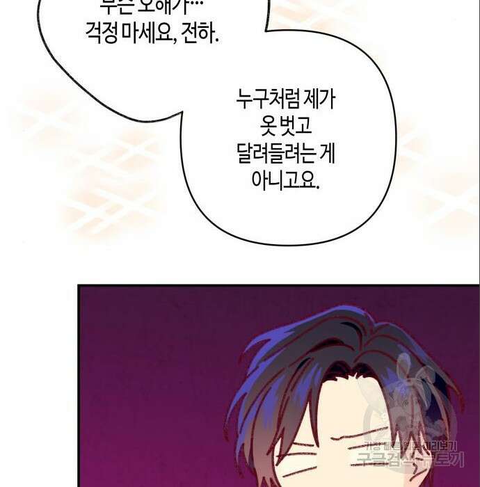 쥴리에타의 드레스 업 8화 16