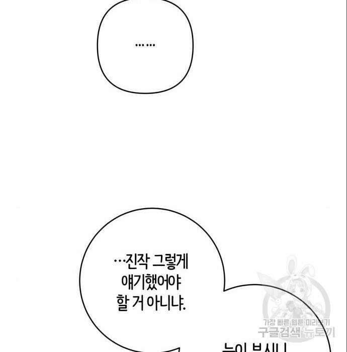 쥴리에타의 드레스 업 8화 20