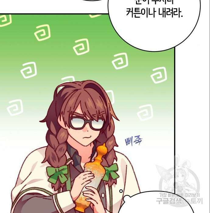 쥴리에타의 드레스 업 8화 21