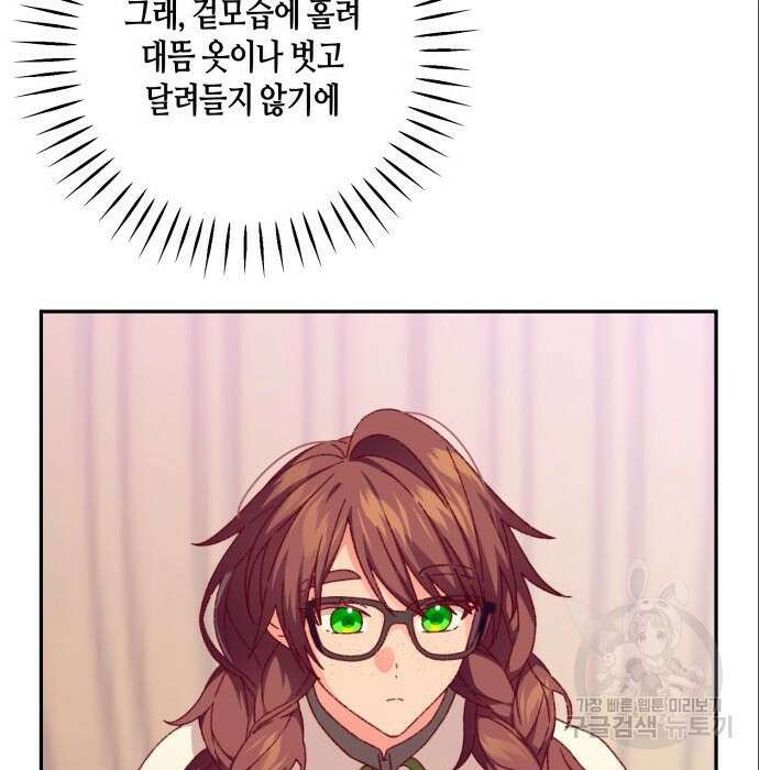쥴리에타의 드레스 업 8화 28
